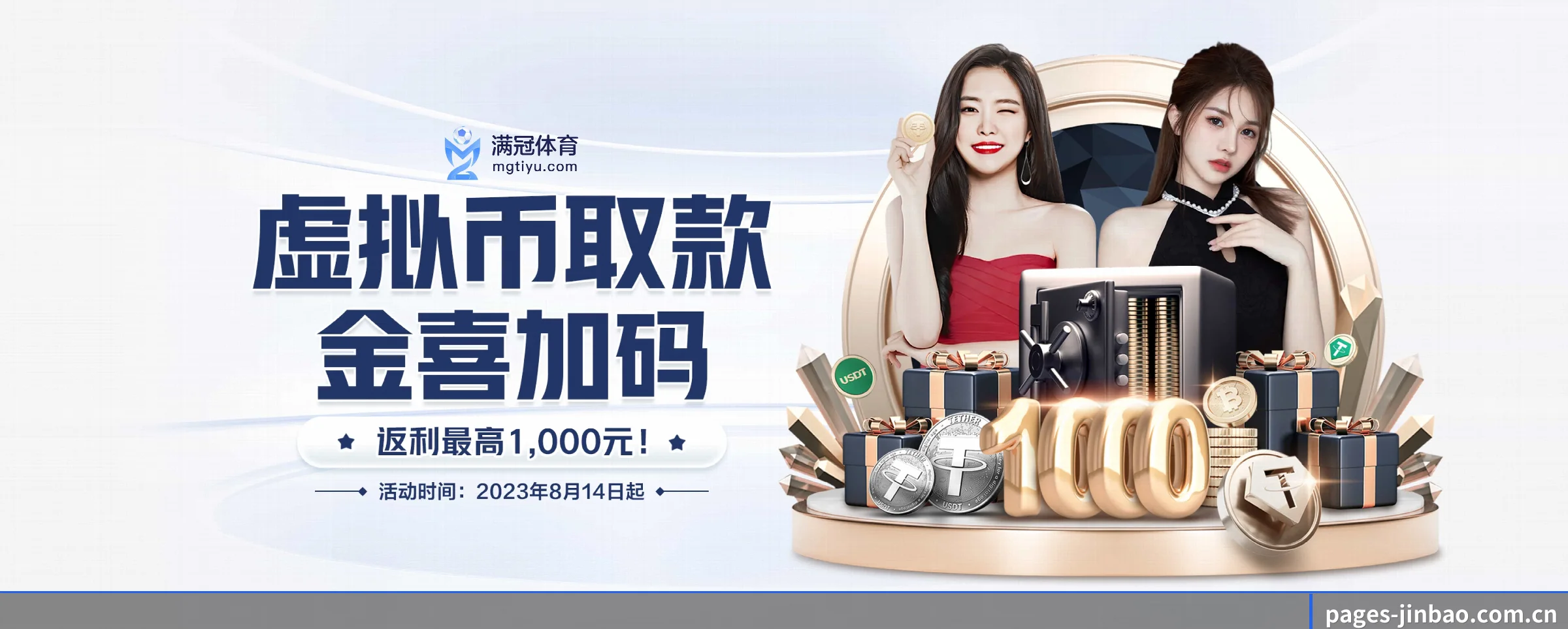 劲爆体育 APP 界面